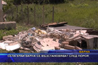 Села край Варна се възстановяват след пороя