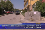 Водата на две обществени чешми във Варна е негодна за пиене