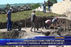Надгробен паметник на римски администратор откриха в “Ковачевско кале”        