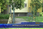 Денонощно се рушат детски площадки в Бургас