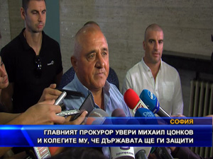 
Главният прокурор увери Михаил Цонков и колегите му, че държавата ще ги защити