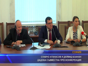 Славчо Атанасов и Дейвид Боанан дадоха съвместна пресконференция
