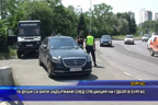 19 души са били задържани след слецакция на ГДБОП в Бургас