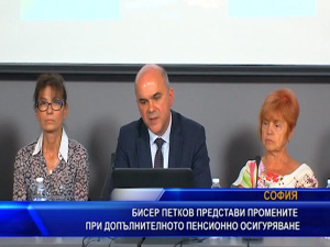 
Бисер Петков представи промените при допълнителното пенсионно осигуряване