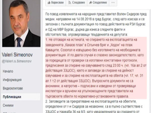 Изявление на Валери Симеонов относно твърдения на Волен Сидеров