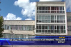 
Ще бъдат пи разделени немската и английската гимназии в Бургас