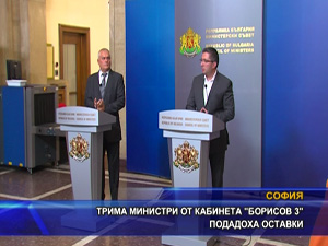 Трима министри от кабинета “Борисов 3“ подадоха оставки