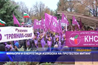 
Протестен митинг, организиран от синдикалните структури на КНСБ в „Мини Марица-изток“ и ТЕЦ „Марица изток 2“
