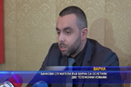 Банкови служители във Варна са предотвратили телефонни измами