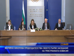 Марияна Николова бе председател на първото си заседание на Тристранната комисия