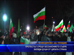 Протестът срещу беззаконието събра хиляди души от цялата страна