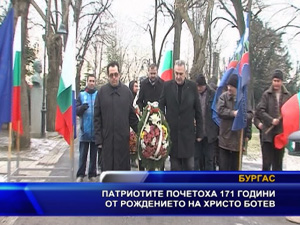 Патриотите почетоха 171 години от рождението на Христо Ботев