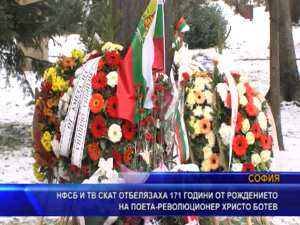 НФСБ и ТВ СКАТ отбелязаха 171 години от рождението на Христо Ботев