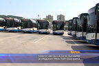 
80 нови автобуса необходими за градския транспорт на Варна