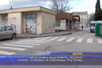
След сигнал на ТВ СКАТ кметът на Варна обеща проверка за липсващи „легнали полицаи“ пред училище