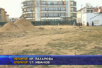 
Унищожаване на дюните по Южното Черноморие с благословията на община Созопол