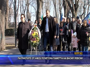 Патриоти от НФСБ почетоха паметта на Васил Левски