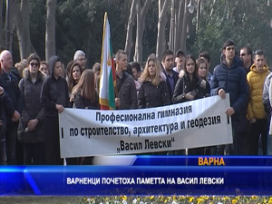 
Варненци почетоха паметта на Васил Левски