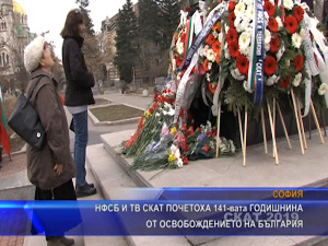 НФСБ и ТВ СКАТ почетоха 141-вата годишнина от Освобождението на България