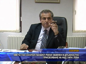 Кметът на Созопол Панайот Рейзи обвинен в длъжностно присвояване на над 2 млн. лева