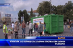 
Апаратура за 2 болници със събрани пластмасови капачки във Варна