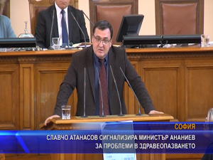 Славчо Атанасов сигнализира министър Ананиев за проблеми в здравеопазването