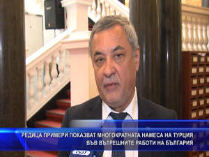 Редица примери показват многократната намесата на Турция във вътрешните работи на България
