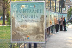 
Изложба на открито разказва за 140-та годишнина от обявяването на София за столица на България