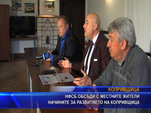 НФСБ обсъди с местните жители начините за развитието на Копривщица