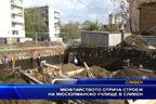 
Мюфтийството отрича строеж на мюсюлманско училище в Сливен