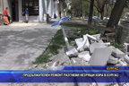 Продължителен ремонт разгневи незрящи хора в Бургас