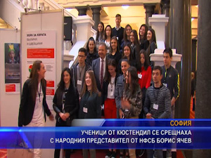 Ученици от Кюстендил се срещнаха с народния представител от НФСБ Борис Ячев