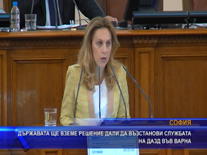 Марияна Николова: Държавата ще вземе решение дали да възстанови службата на ДАЗД във Варна