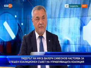 Председателят на НФСБ Валери Симеонов настоява за спешен коалиционен съвет на управляващата коалиция