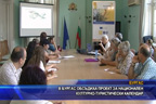 
В Бургас обсъдиха проект за национален културно-исторически календар