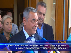 Депутатите от НФСБ се срещнаха с главния прокурор Цацаров и министъра на вътрешните работи Младен Маринов