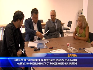 НФСБ се регистрираха за изборите във Варна навръх 100-годишнината от рождението на Хайтов
