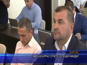 НФСБ в Бургас отчете успешен мандат