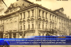 
Българската академия на науките и изкуствата отбеляза 150 години от основаването на Българското книжовно дружество