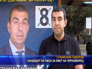 Кандидатът на НФСБ за кмет на Черноморец откри предизборен щаб