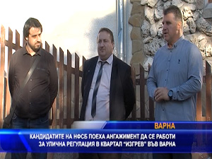 Кандидатите на НФСБ поеха ангажимент да се работи за улична регулация в квартал “Изгрев“ във Варна