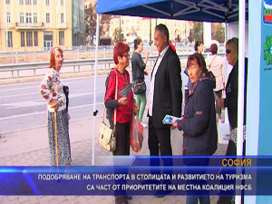 Подобряване на транспорта в София и развитието на туризма - част от приоритетите на MK НФСБ