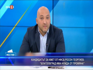 Кандидатът за кмет от НФСБ росен Георгиев: “Благоевград има нужда от промяна“