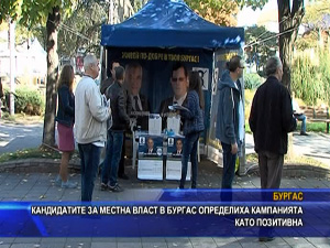 Кандидатите за местна власт в Бургас определиха кампанията като позитивна