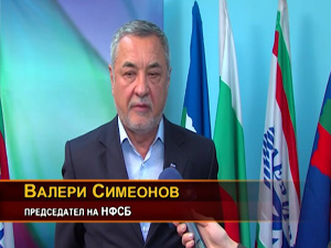Коментар на лидера на НФСБ Валери Симеонов 