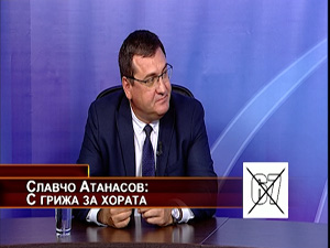 Славчо Атанасов: С грижа за хората