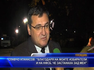 Славчо Атанасов: Благодаря на моите избиратели и на НФСБ, че застанаха зад мен