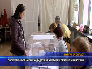 Подкрепени от НФСБ кандидати за кметове спечелиха балотажа в Бургас