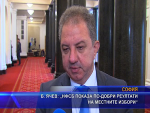 Б. Ячев: НФСБ показа по-добри резултати на местните избори