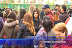 
Протест на родители в Пловдив